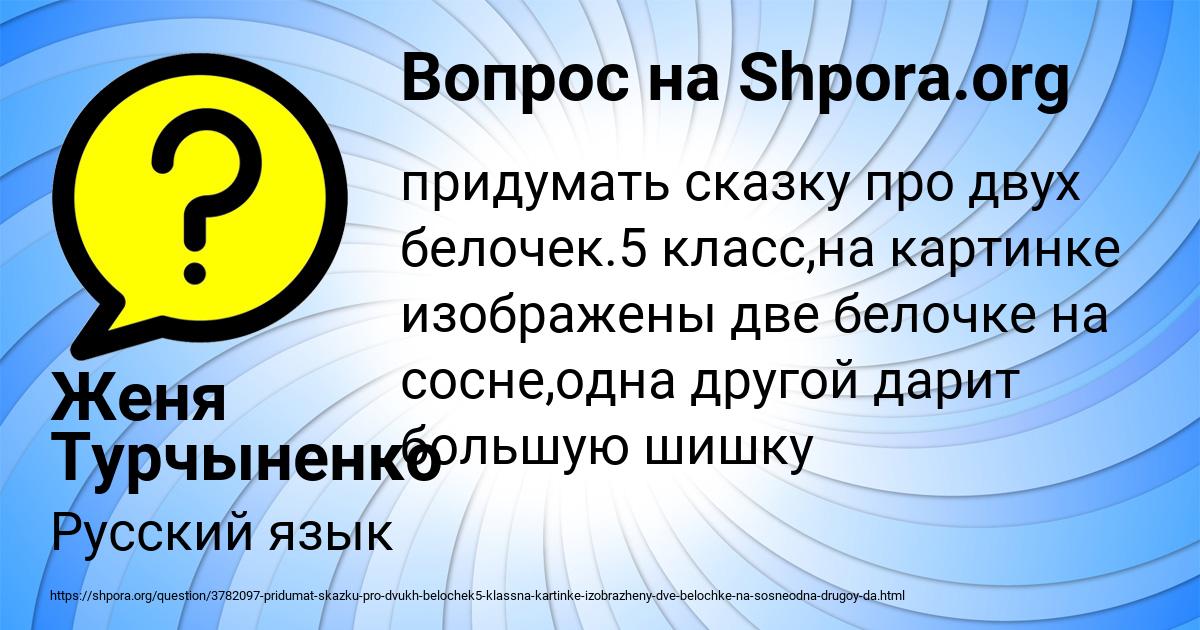Картинка с текстом вопроса от пользователя Женя Турчыненко