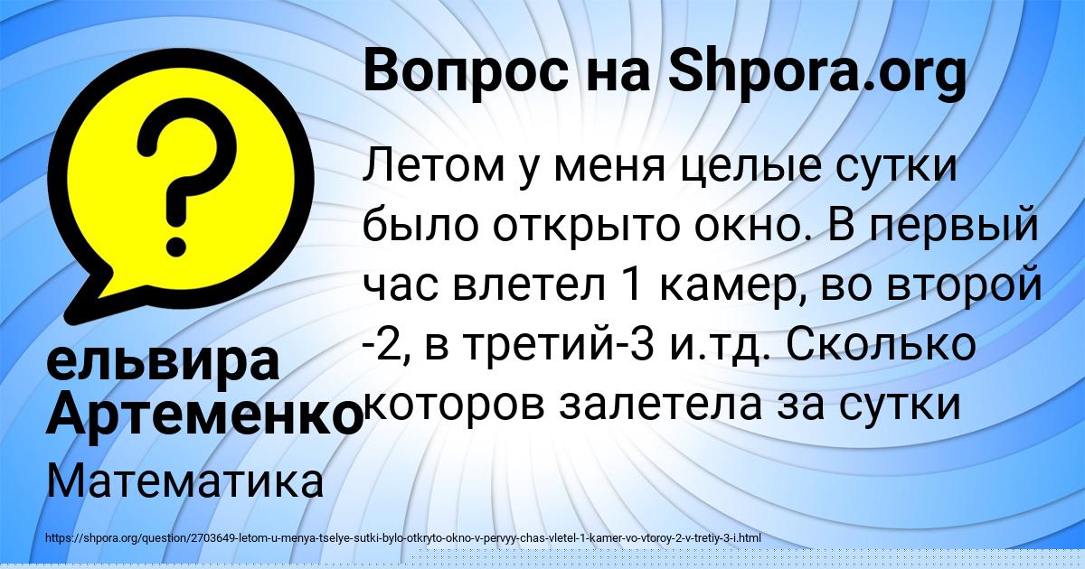 Картинка с текстом вопроса от пользователя Stas Homchenko