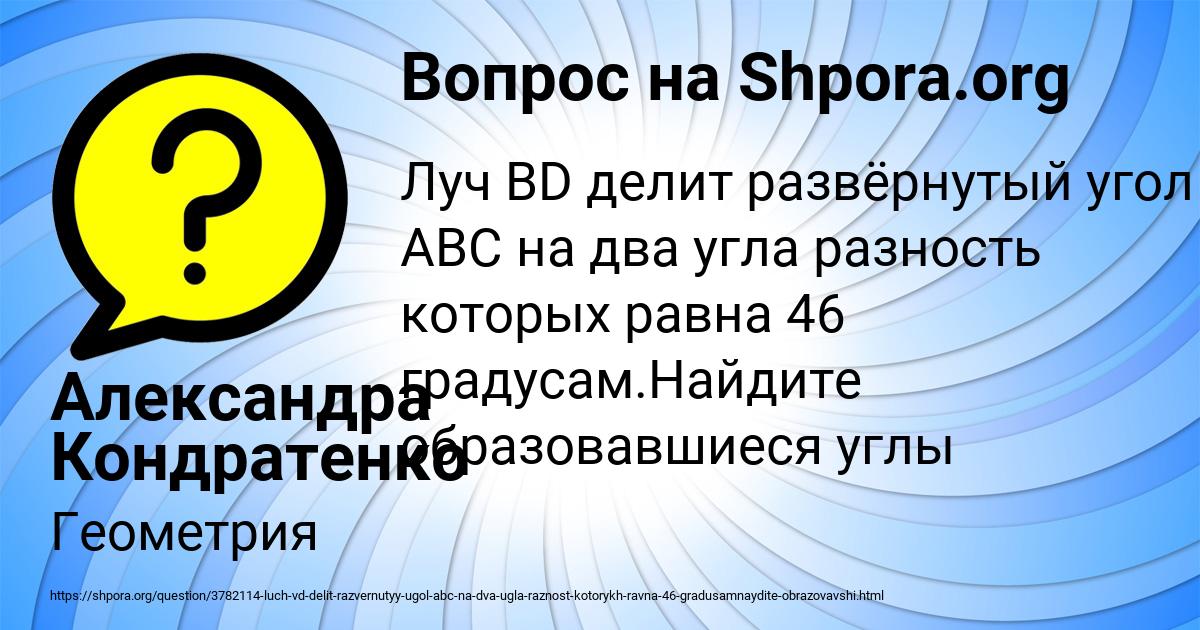 Картинка с текстом вопроса от пользователя Александра Кондратенко