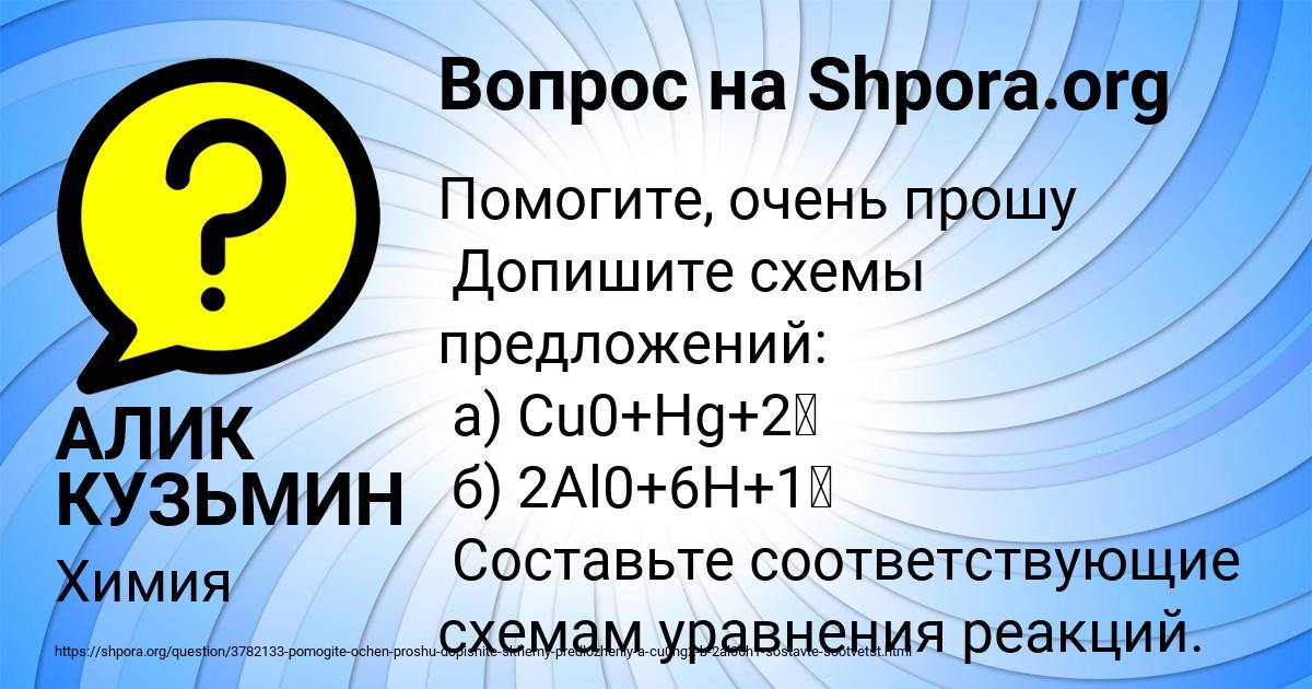 Картинка с текстом вопроса от пользователя АЛИК КУЗЬМИН