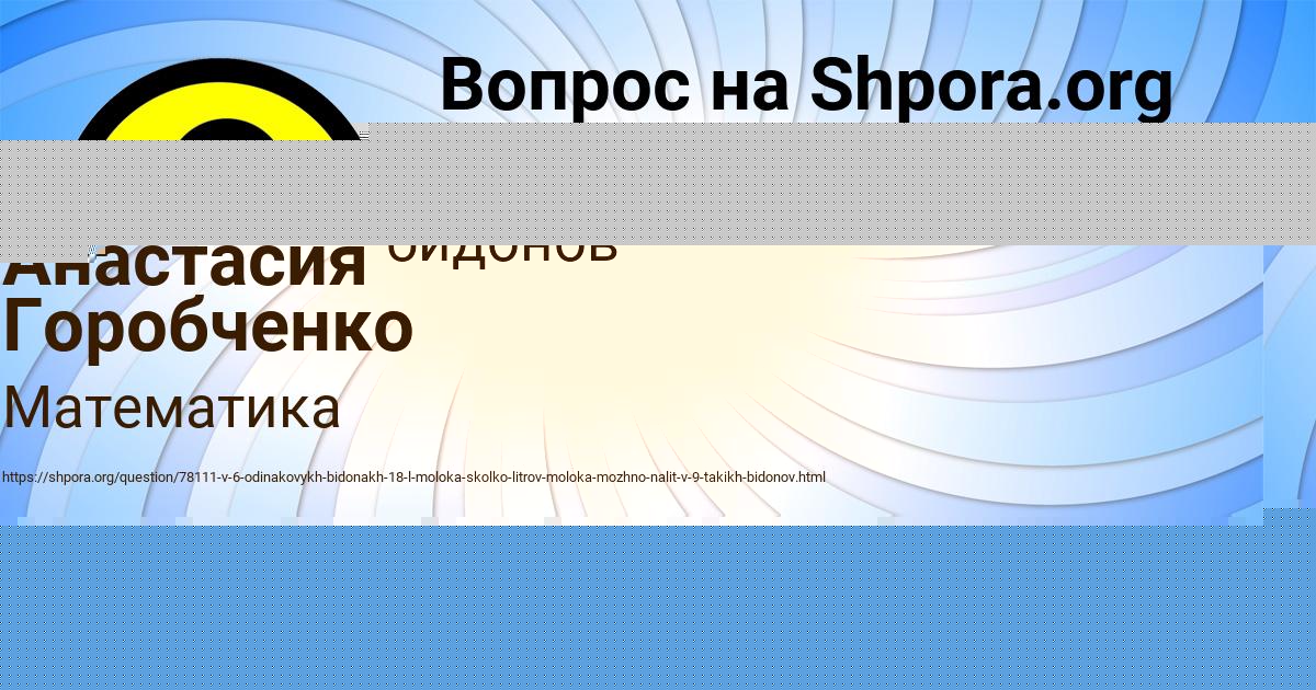 Картинка с текстом вопроса от пользователя МИТЯ СОТНИКОВ