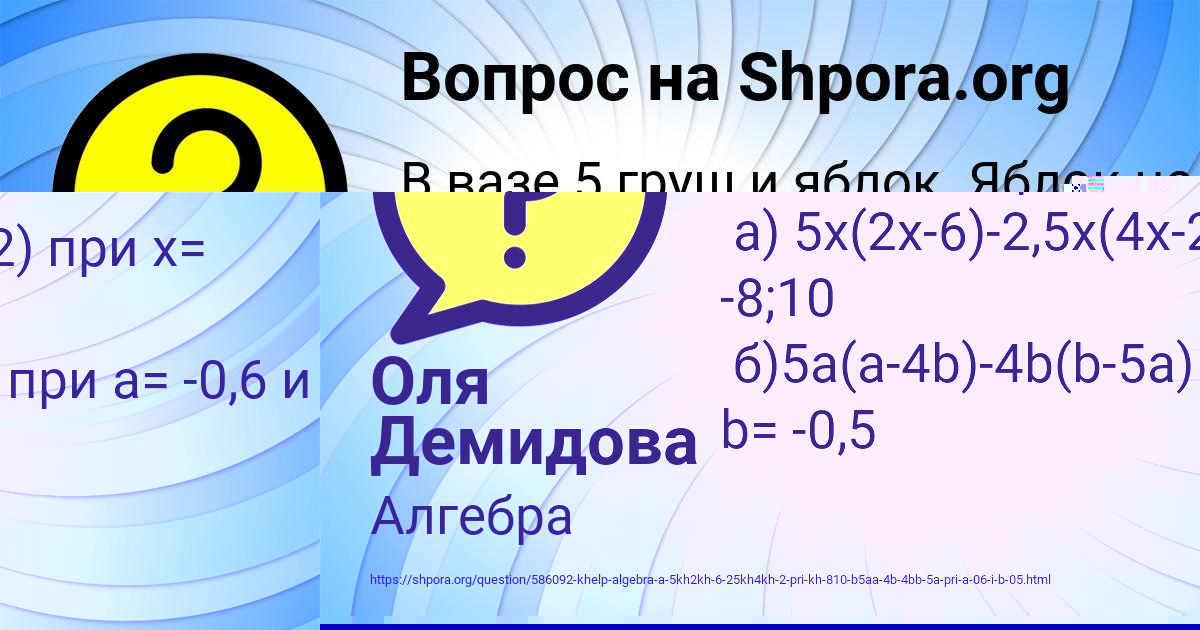 Картинка с текстом вопроса от пользователя Стас Столярчук