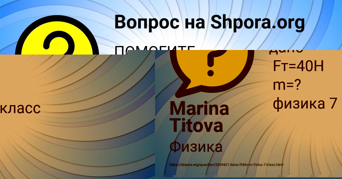 Картинка с текстом вопроса от пользователя Ксюша Андрющенко