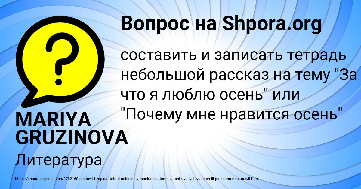 Картинка с текстом вопроса от пользователя MARIYA GRUZINOVA