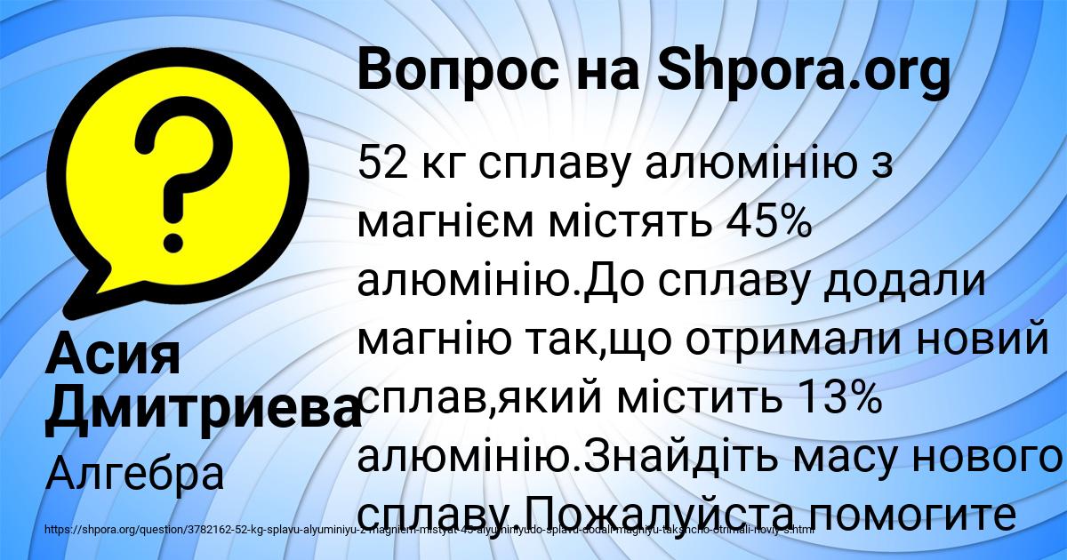 Картинка с текстом вопроса от пользователя Асия Дмитриева