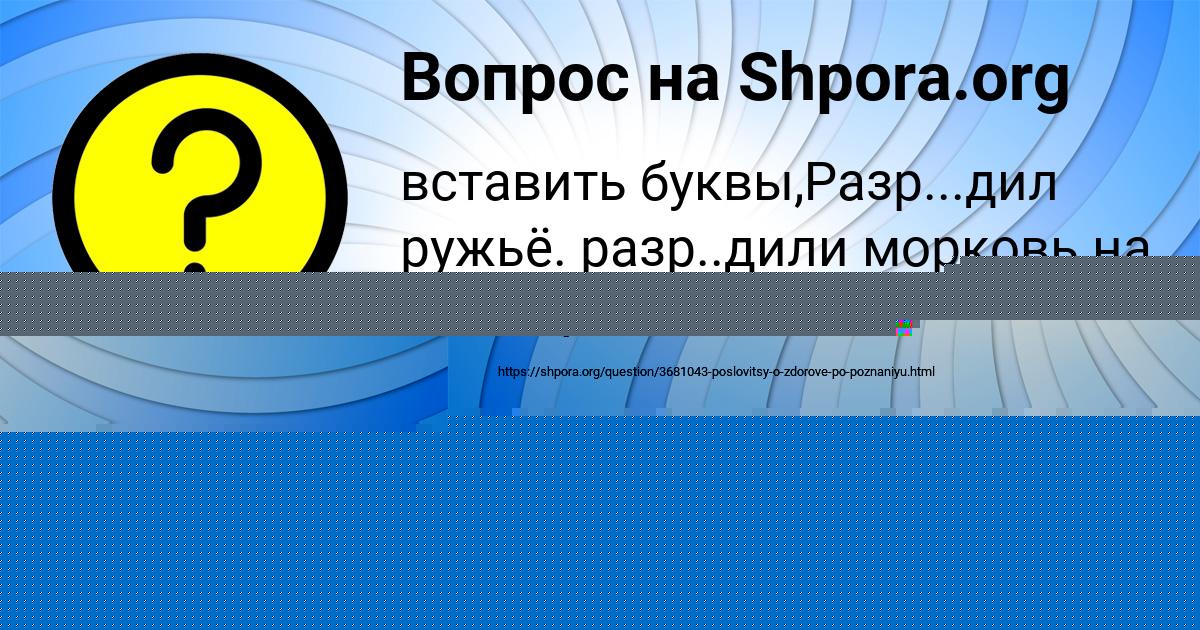 Картинка с текстом вопроса от пользователя Оксана Антоненко