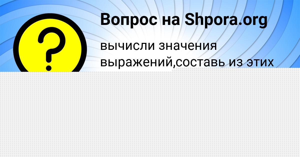 Картинка с текстом вопроса от пользователя Мирослав Кобчык