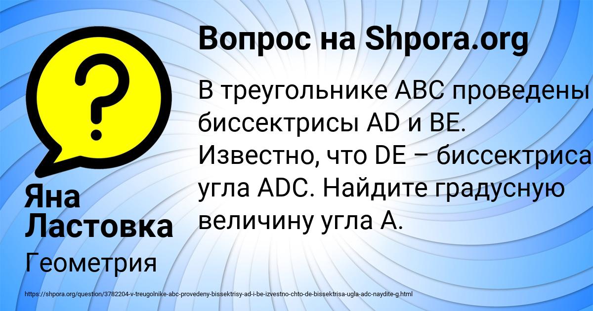 Картинка с текстом вопроса от пользователя Яна Ластовка