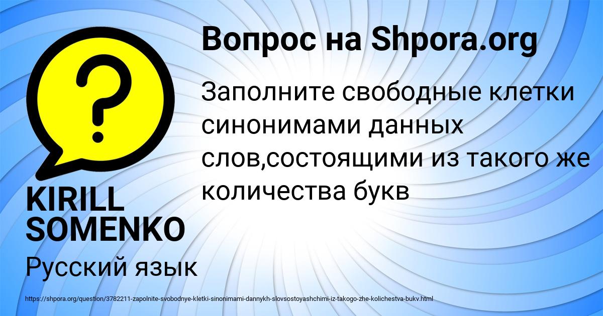 Картинка с текстом вопроса от пользователя KIRILL SOMENKO