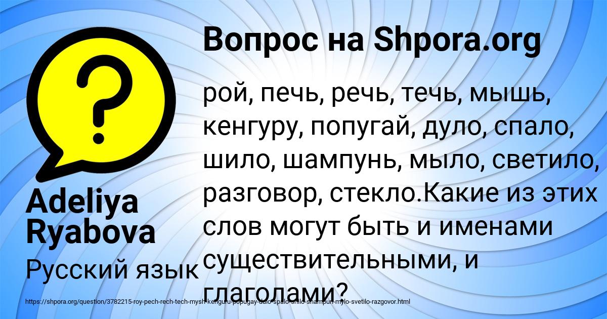 Картинка с текстом вопроса от пользователя Adeliya Ryabova