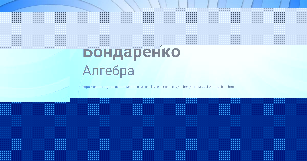 Картинка с текстом вопроса от пользователя Ульяна Воскресенская