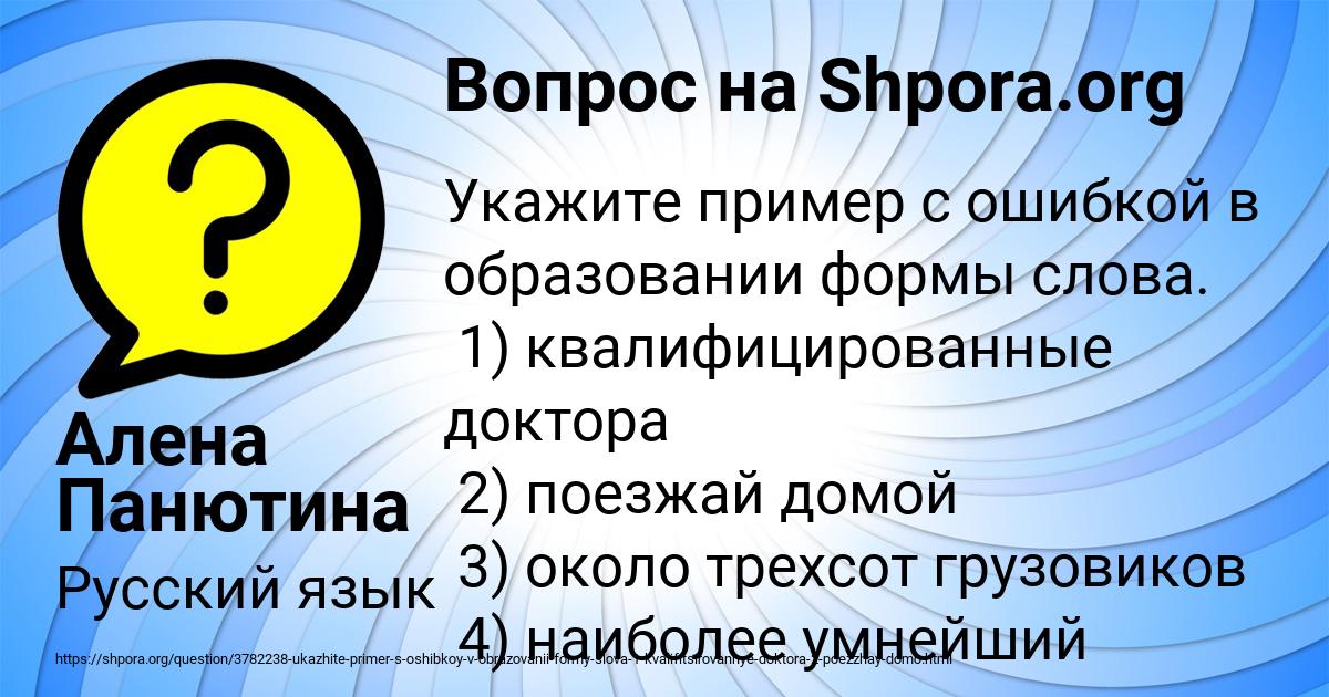 Картинка с текстом вопроса от пользователя Алена Панютина