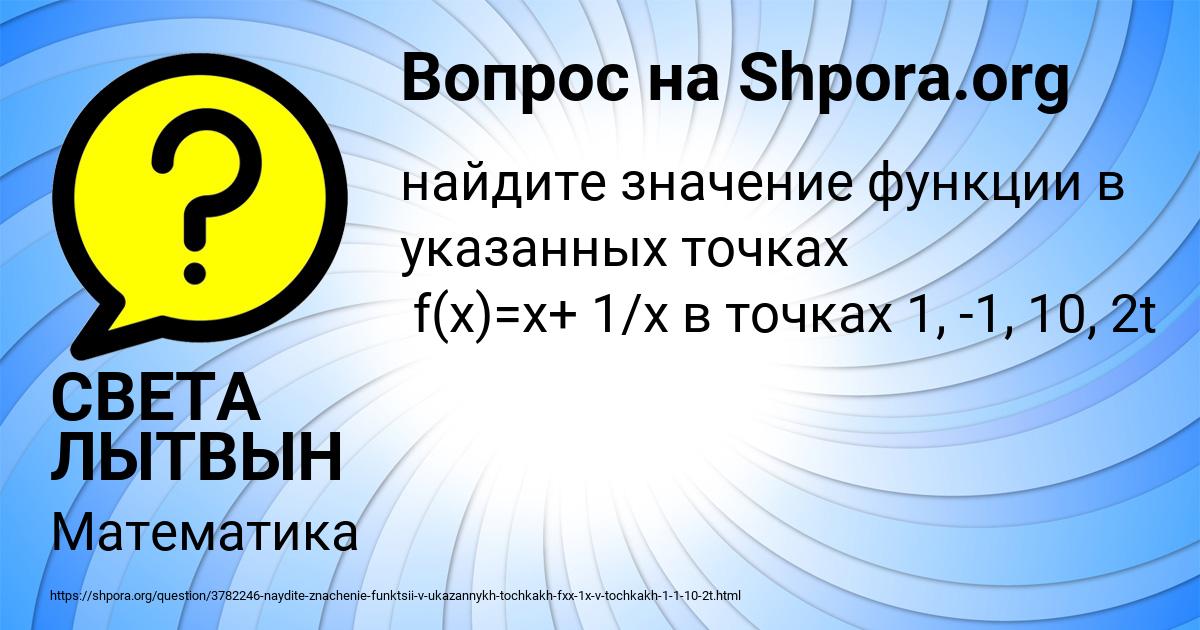 Картинка с текстом вопроса от пользователя СВЕТА ЛЫТВЫН