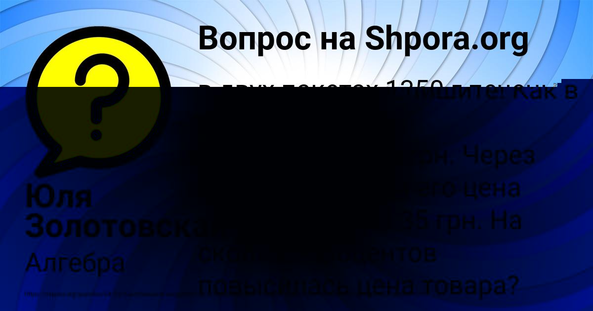 Картинка с текстом вопроса от пользователя ВИТЯ КАЗАКОВ