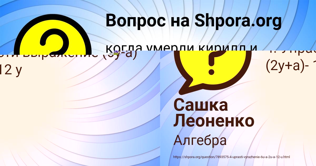 Картинка с текстом вопроса от пользователя Радислав Алексеенко