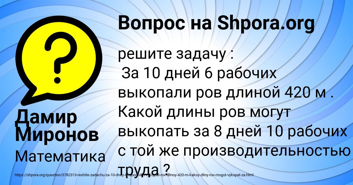 Картинка с текстом вопроса от пользователя Дамир Миронов