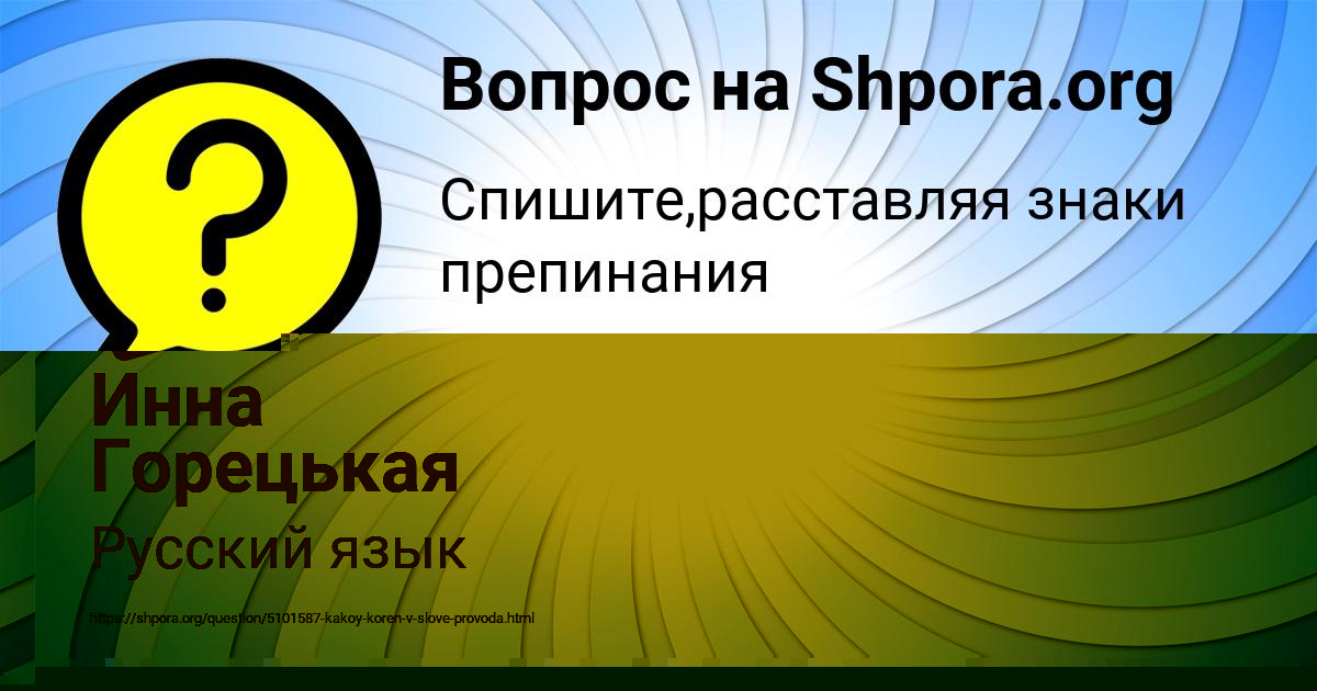 Картинка с текстом вопроса от пользователя Тёма Грищенко