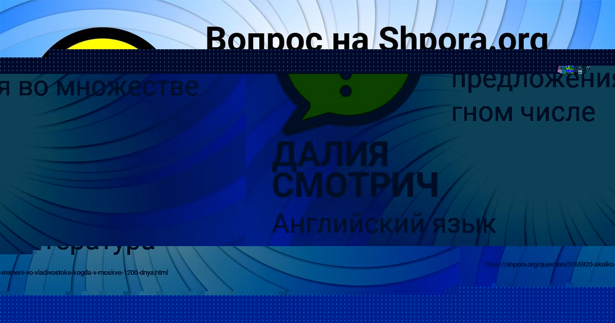 Картинка с текстом вопроса от пользователя ДАЛИЯ СМОТРИЧ