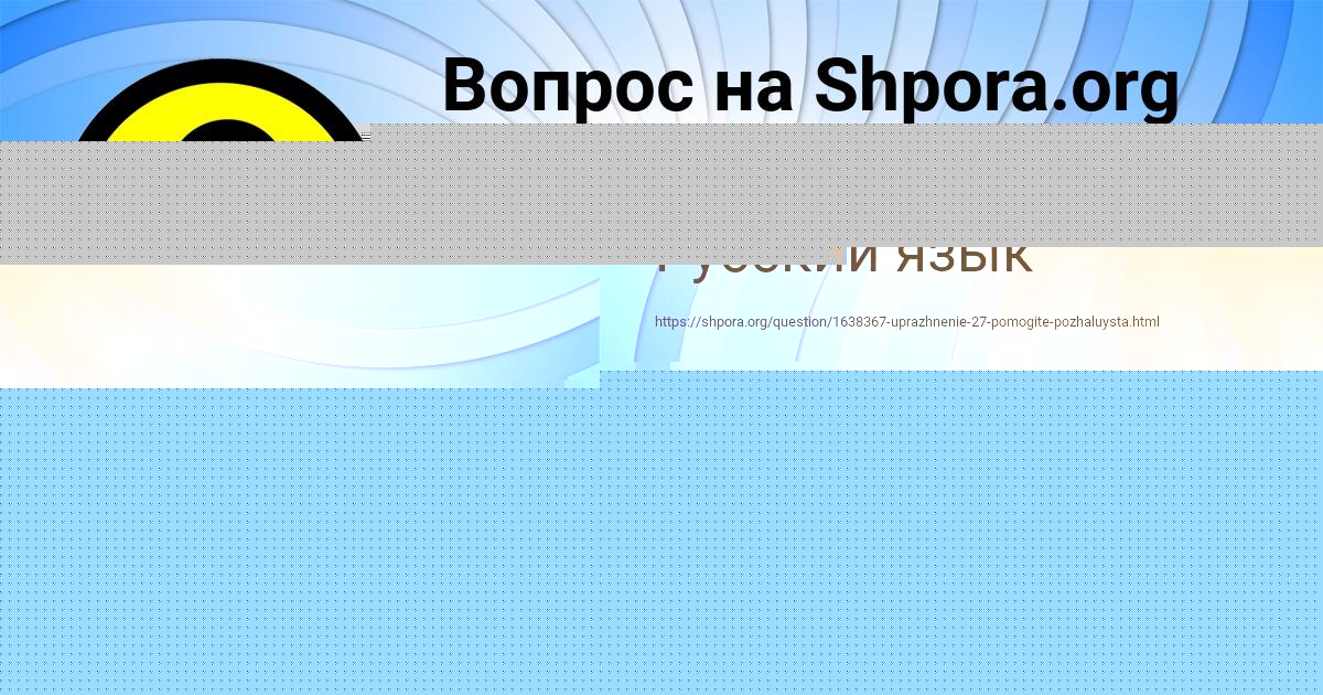 Картинка с текстом вопроса от пользователя СТАСЯ КРАВЧЕНКО
