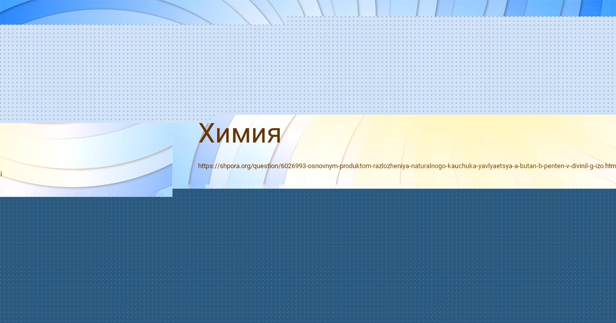 Картинка с текстом вопроса от пользователя Каролина Наумова