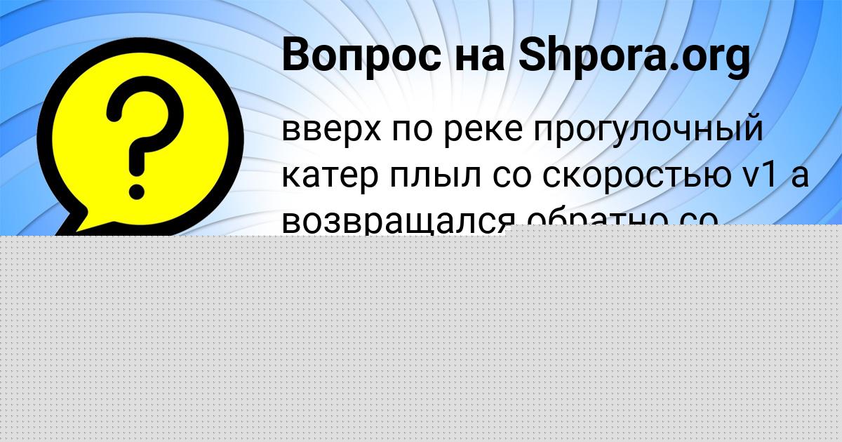 Картинка с текстом вопроса от пользователя Елена Сотникова
