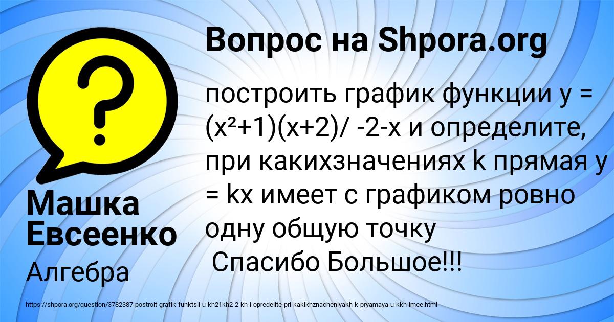 Картинка с текстом вопроса от пользователя Машка Евсеенко
