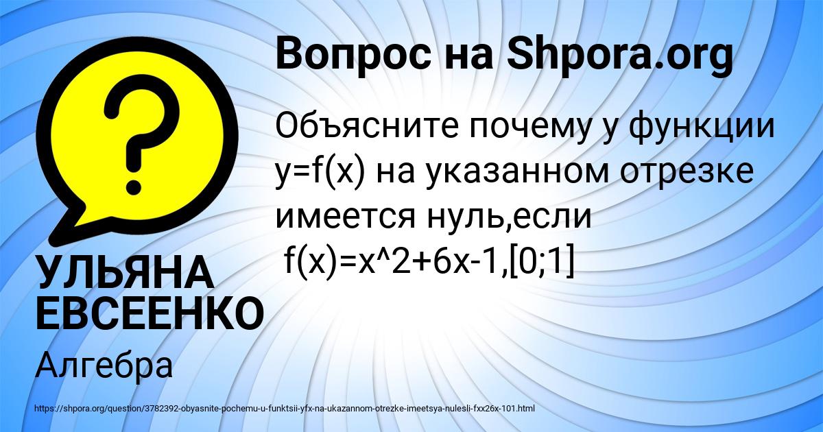 Картинка с текстом вопроса от пользователя УЛЬЯНА ЕВСЕЕНКО