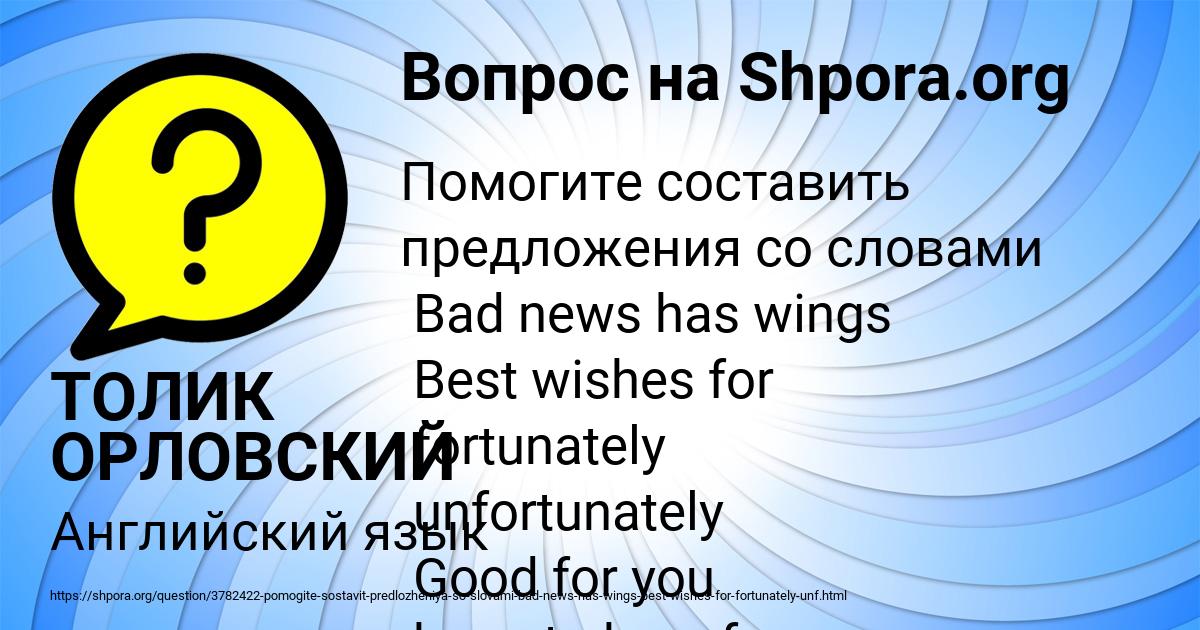 Картинка с текстом вопроса от пользователя ТОЛИК ОРЛОВСКИЙ