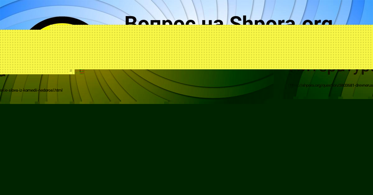 Картинка с текстом вопроса от пользователя София Криль