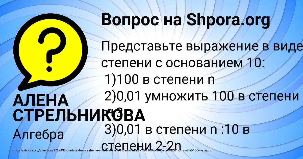 Картинка с текстом вопроса от пользователя АЛЕНА СТРЕЛЬНИКОВА