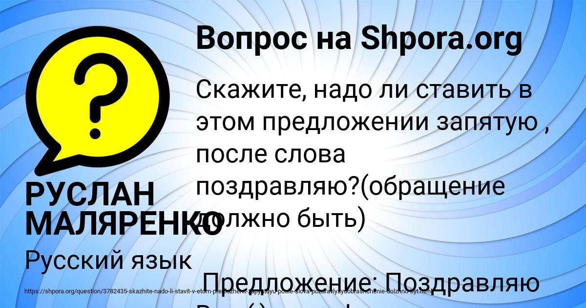 Картинка с текстом вопроса от пользователя РУСЛАН МАЛЯРЕНКО