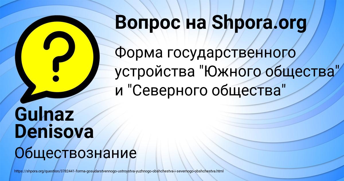 Картинка с текстом вопроса от пользователя Gulnaz Denisova