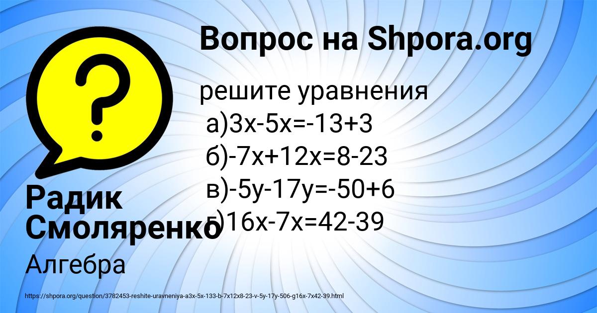 Картинка с текстом вопроса от пользователя Радик Смоляренко