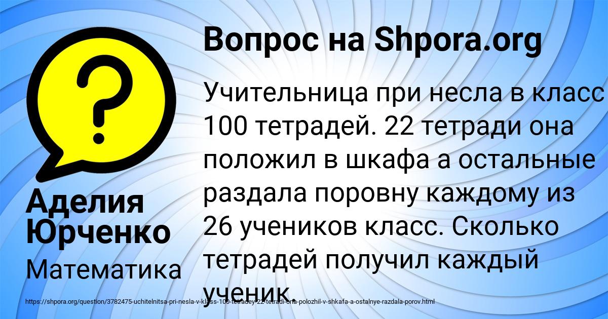 Картинка с текстом вопроса от пользователя Аделия Юрченко