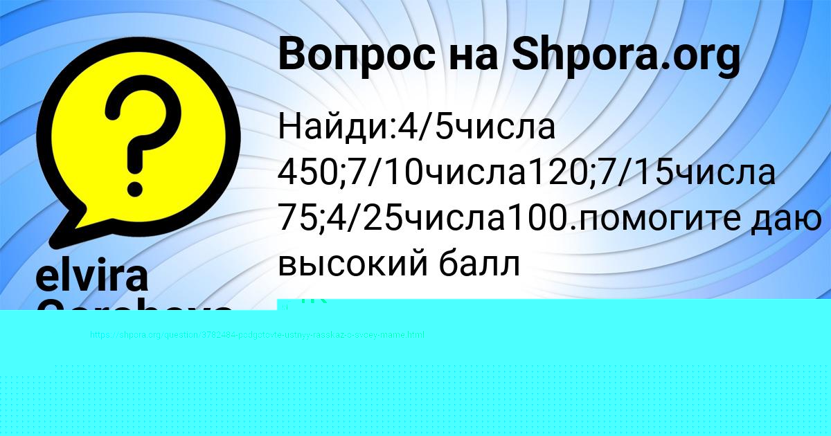 Картинка с текстом вопроса от пользователя Окси Соломахин