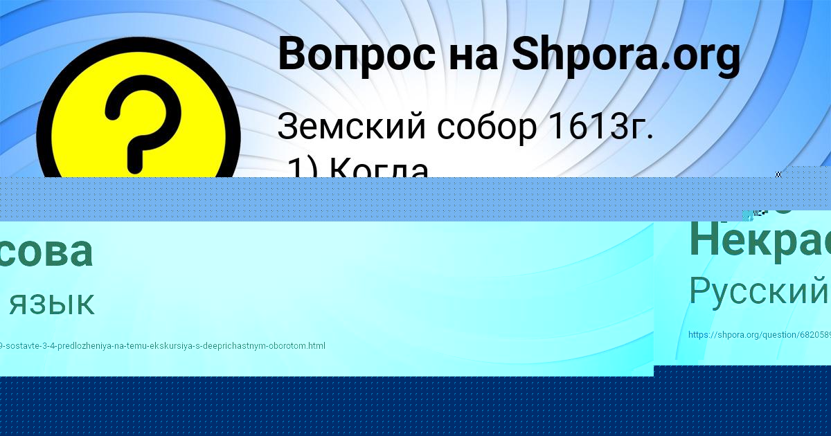 Картинка с текстом вопроса от пользователя Янис Комаров