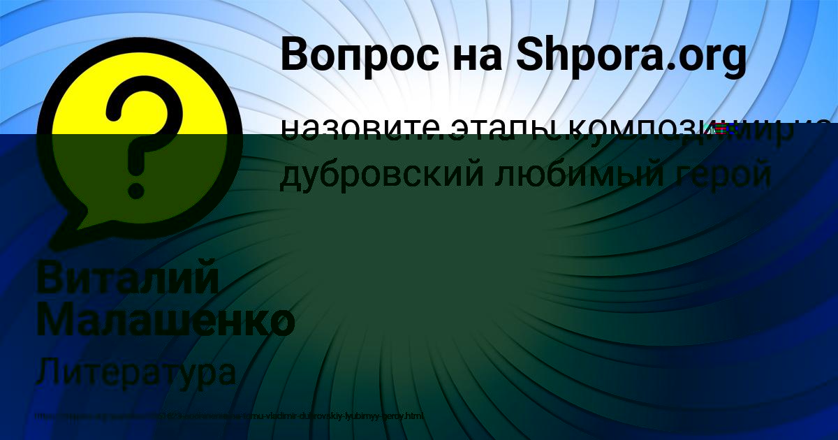 Картинка с текстом вопроса от пользователя Жека Волков