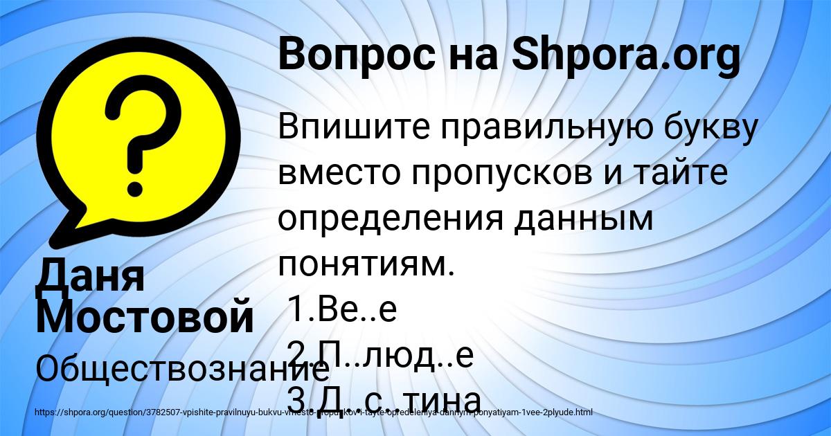 Картинка с текстом вопроса от пользователя Даня Мостовой