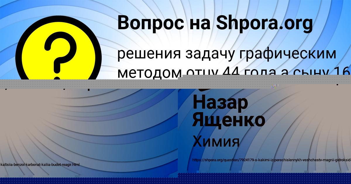 Картинка с текстом вопроса от пользователя Даша Луговская