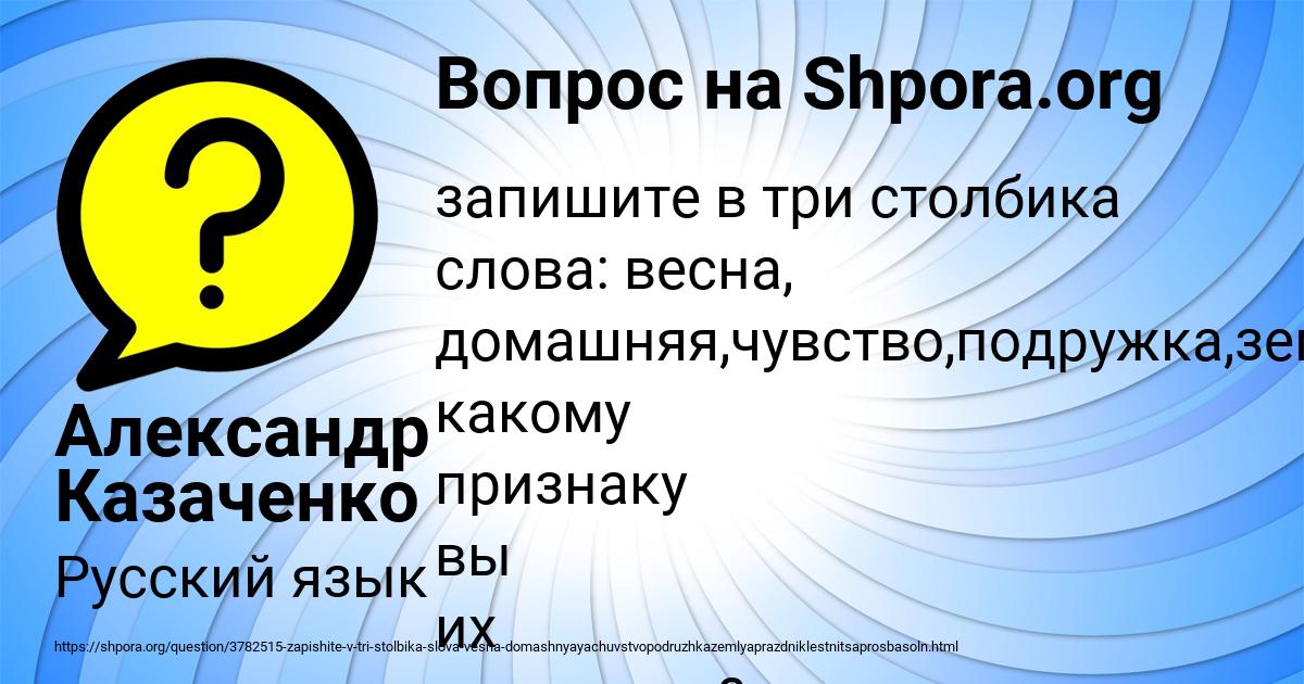Картинка с текстом вопроса от пользователя Александр Казаченко
