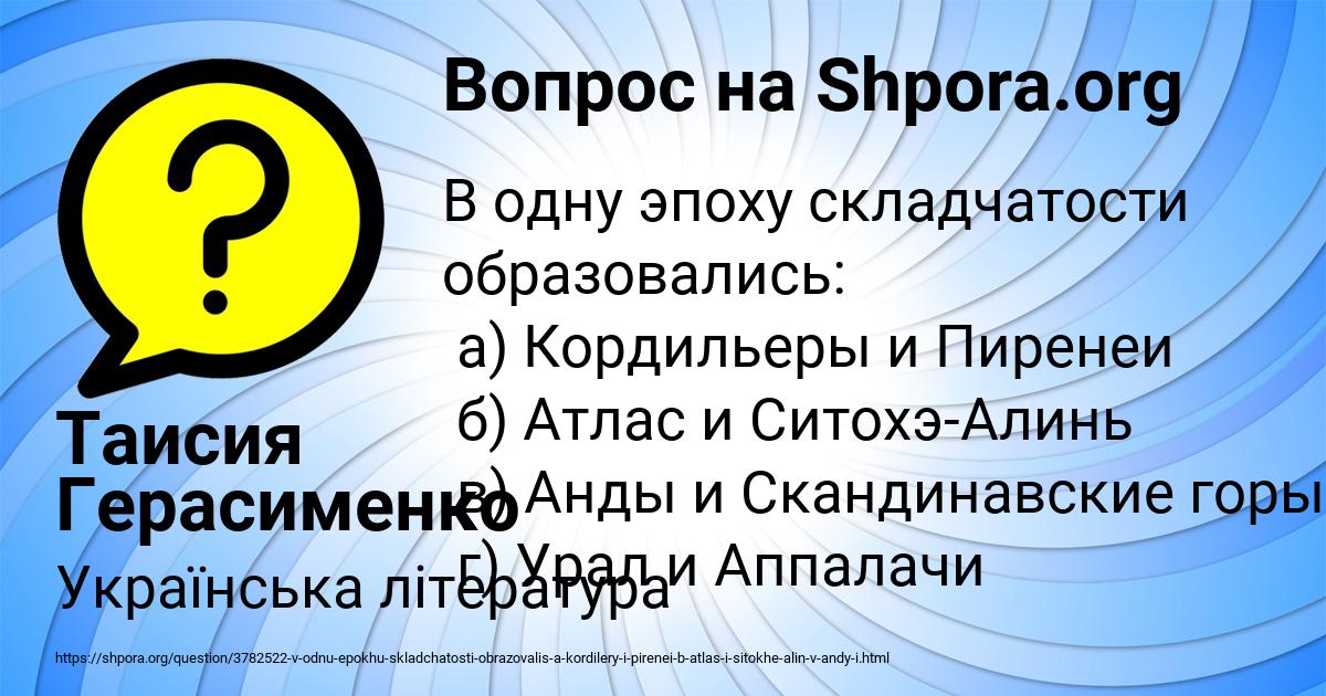 Картинка с текстом вопроса от пользователя Таисия Герасименко