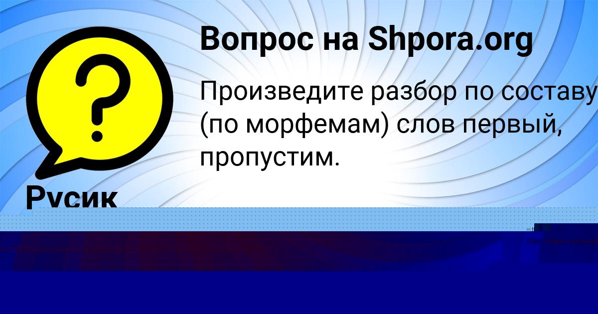 Картинка с текстом вопроса от пользователя Джана Герасименко