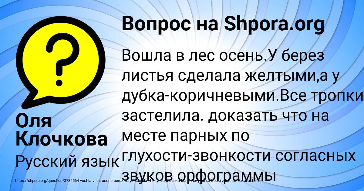 Картинка с текстом вопроса от пользователя Оля Клочкова