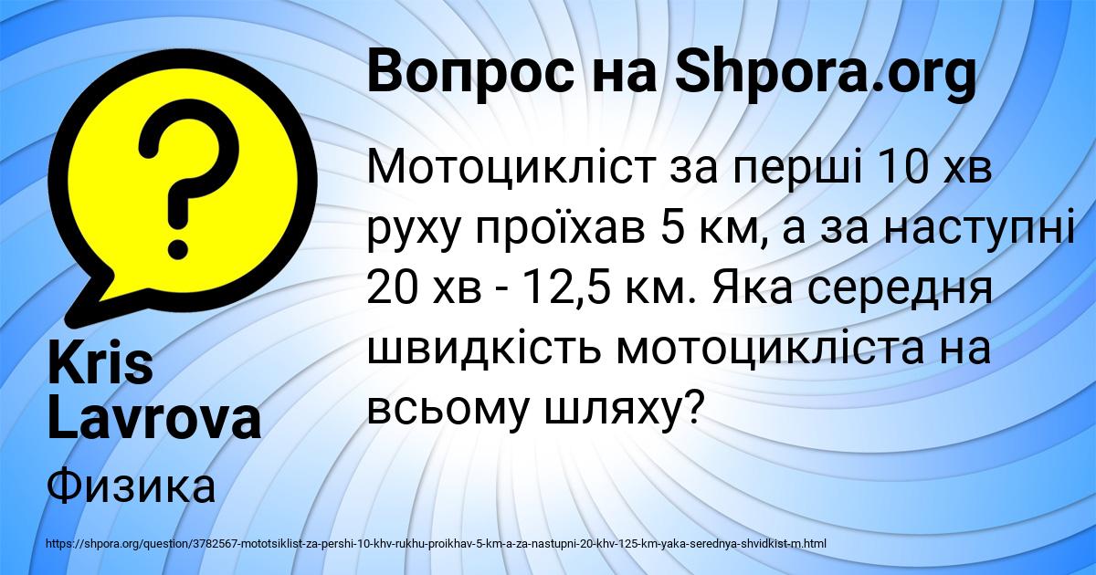 Картинка с текстом вопроса от пользователя Kris Lavrova