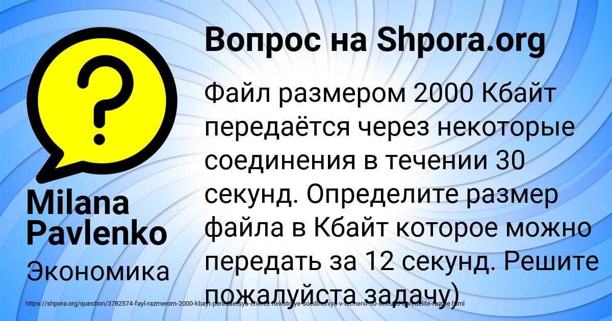 Картинка с текстом вопроса от пользователя Milana Pavlenko