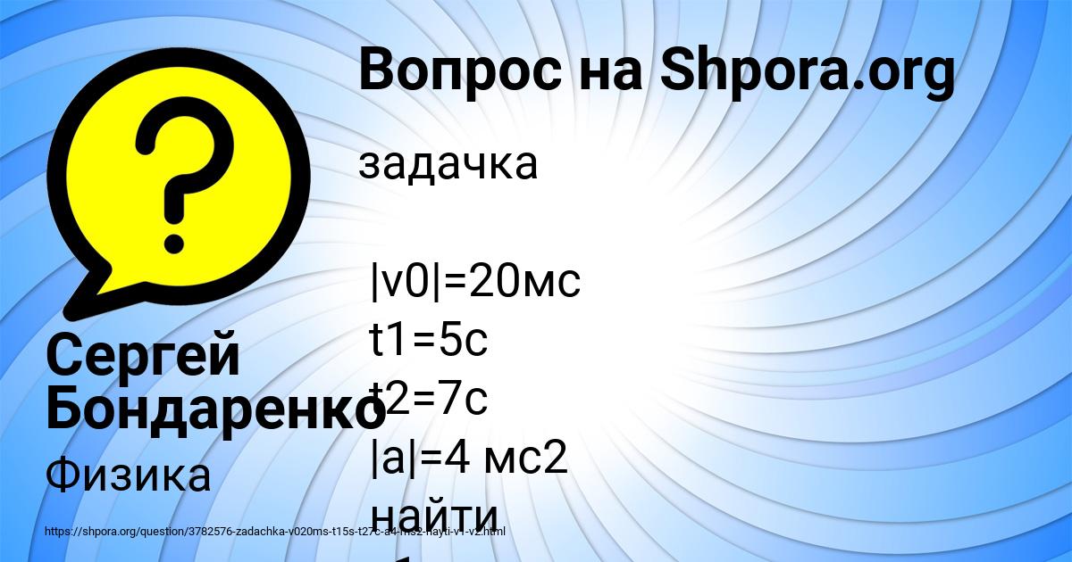 Картинка с текстом вопроса от пользователя Сергей Бондаренко