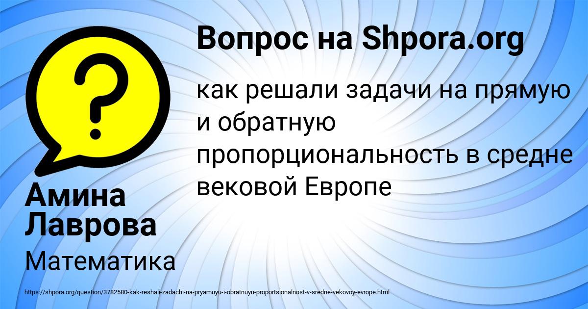 Картинка с текстом вопроса от пользователя Амина Лаврова