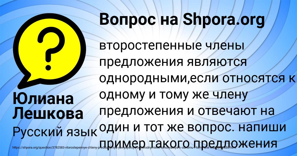 Картинка с текстом вопроса от пользователя Юлиана Лешкова