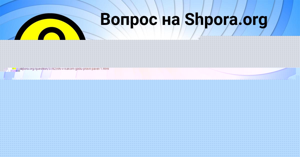 Картинка с текстом вопроса от пользователя Алла Горохова