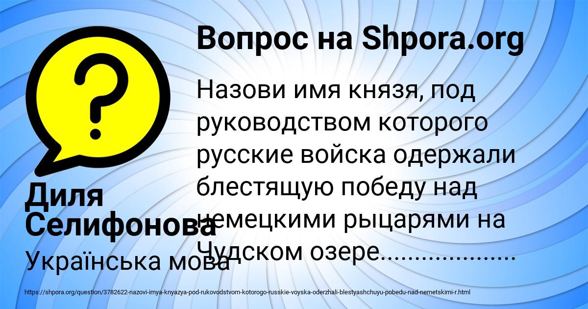 Картинка с текстом вопроса от пользователя Диля Селифонова